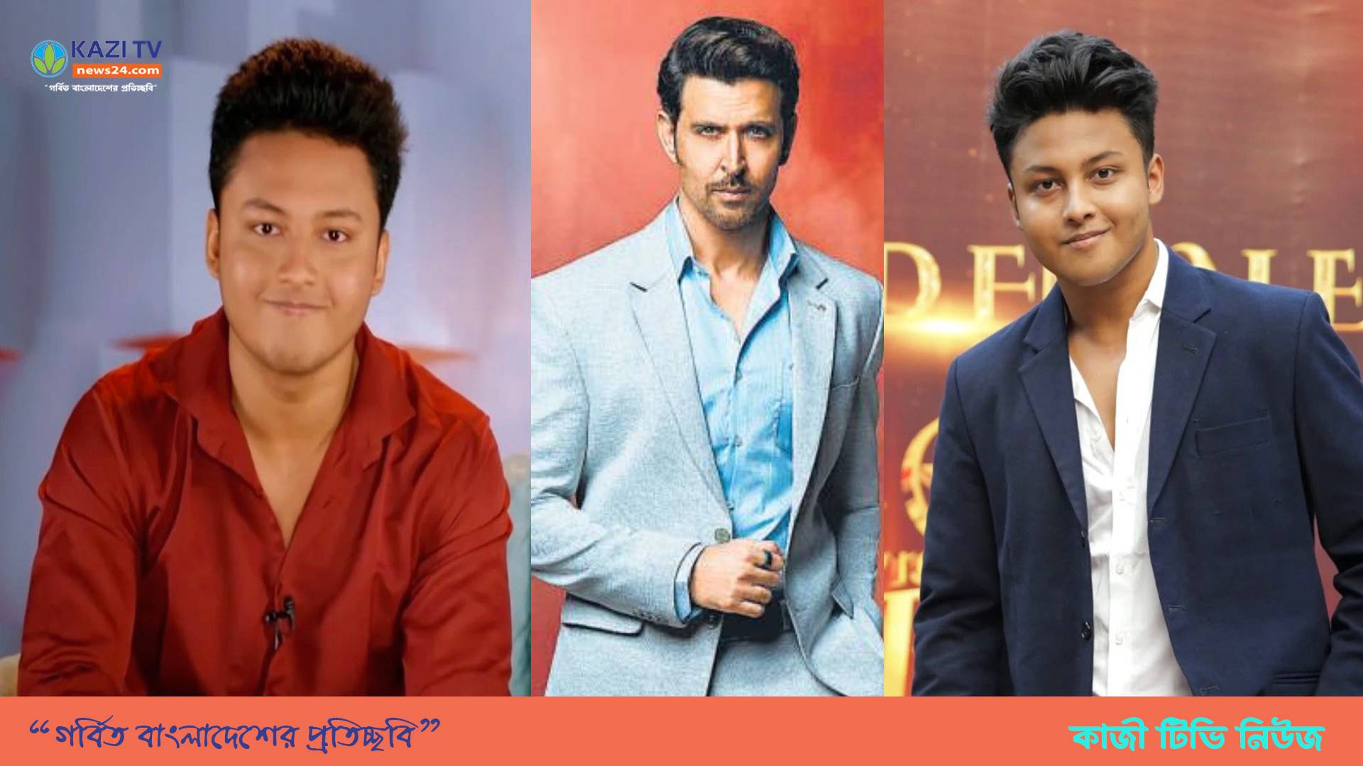 হৃত্বিক রোশনের অনুপ্রেরণায় মডেলিং, অভিনয় ও ফিটনেসের পথে নতুন প্রজন্মের তারকা"--রাগীব ইয়াসার